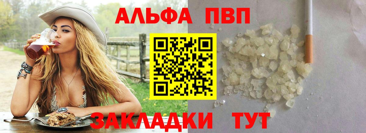 Ковров  APVP СК КРИС  Вход с VPN  Alpha PVP СК КРИС  Alfa_PVP кристаллы 