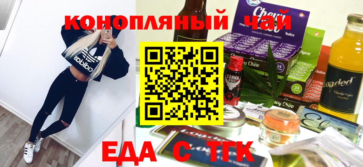 Ковров  Еда ТГК марихуана  Вход с VPN 