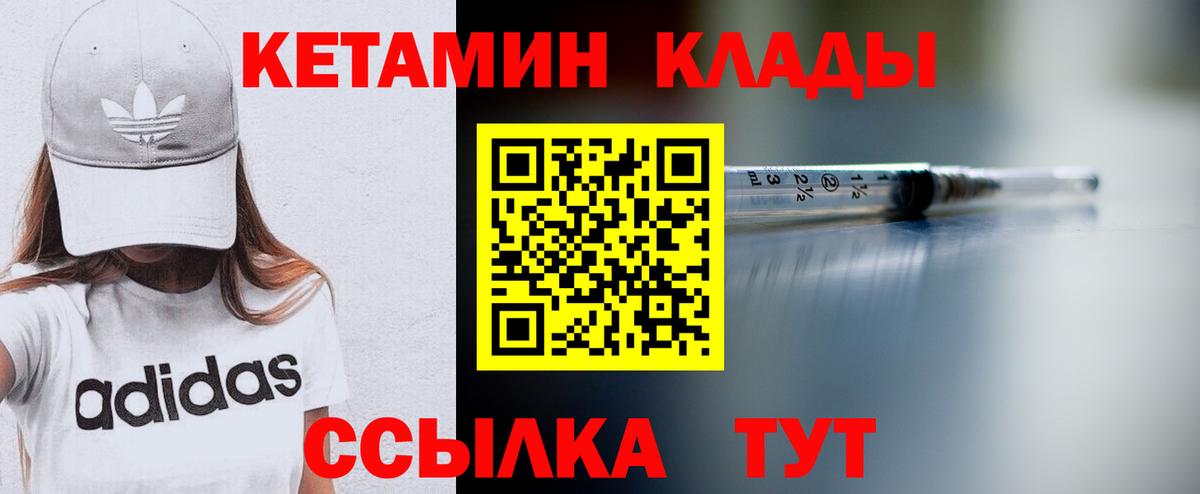 Кетамин ketamine  Кетамин ketamine  Ковров  Вход с VPN 