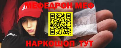 меф Берёзовский