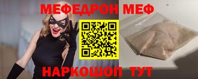 меф Берёзовский
