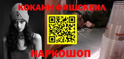 шишки Беслан