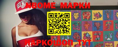 шишки Беслан