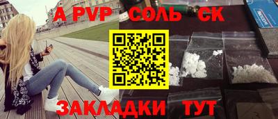 СК Бийск
