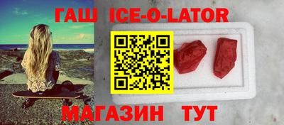 шишки Беслан