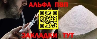 шишки Беслан