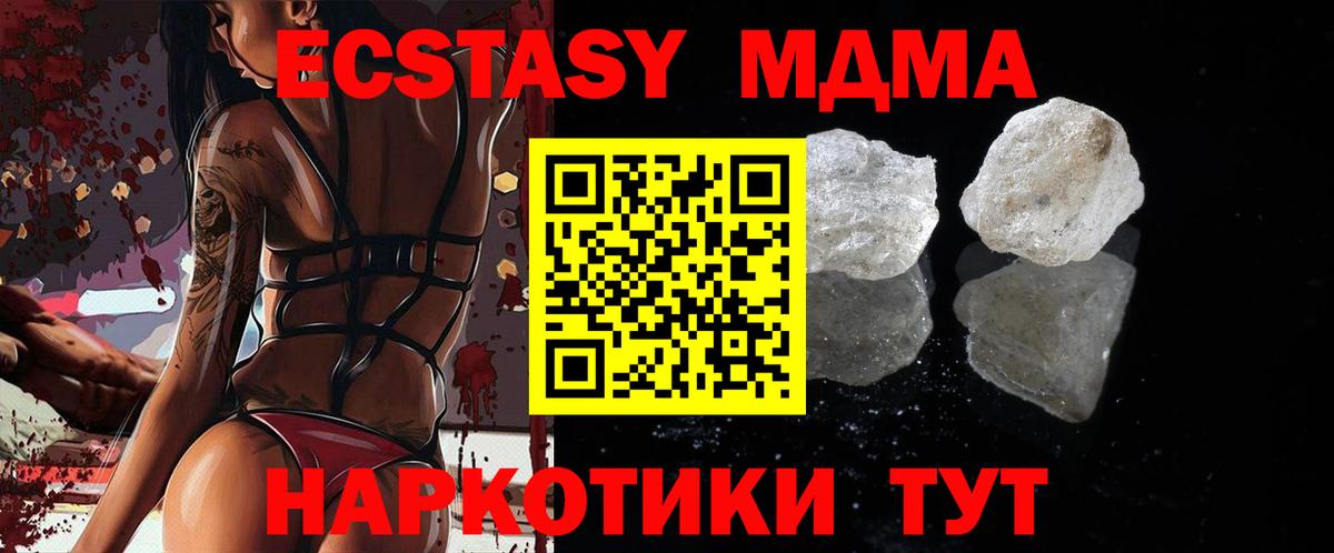 MDMA молли  МДМА кристаллы  МДМА  Вход с VPN  Ковров 