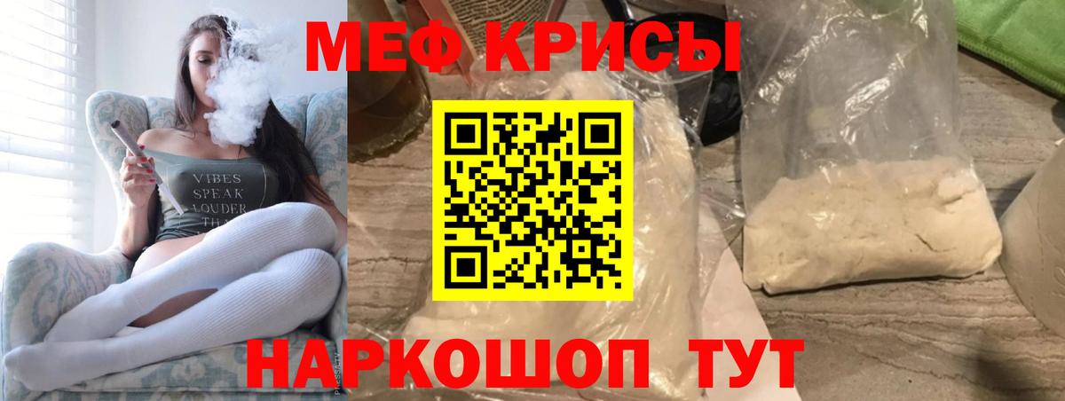 Меф  Ковров