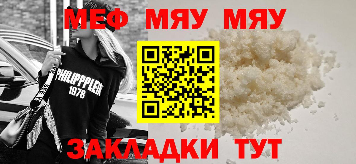 Ковров  Мефедрон VHQ  МЯУ-МЯУ  Вход с VPN  Меф мука  МЯУ-МЯУ 