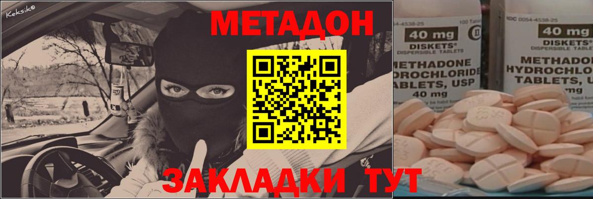Метадон кристалл  Вход с VPN  omg ссылка  Ковров 